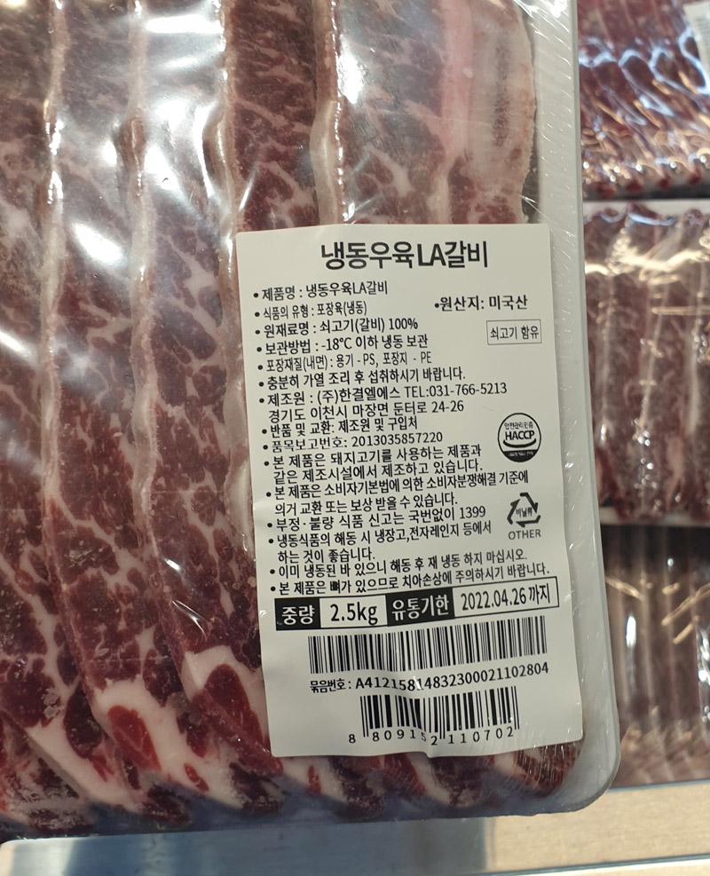 코스트코 냉동 우육 La갈비 2.5Kg - 티몬